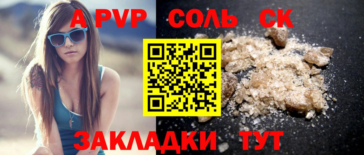 Alpha-PVP кристаллы  APVP крисы CK  Alpha-PVP  где купить   Вход с VPN  Alfa_PVP кристаллы  Лесозаводск 