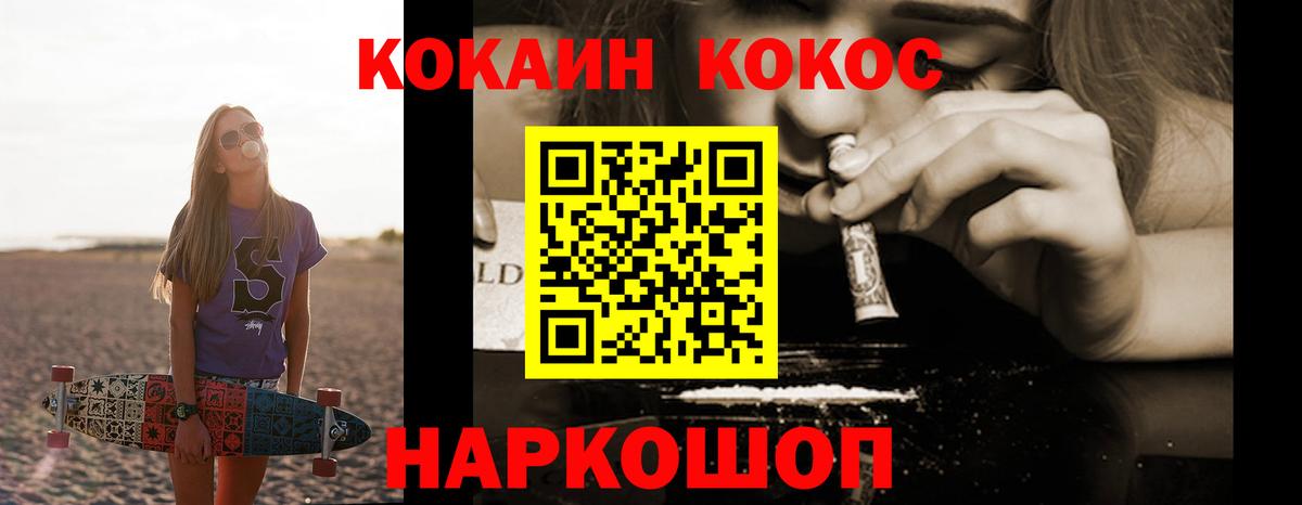 COCAIN 97% Лесозаводск