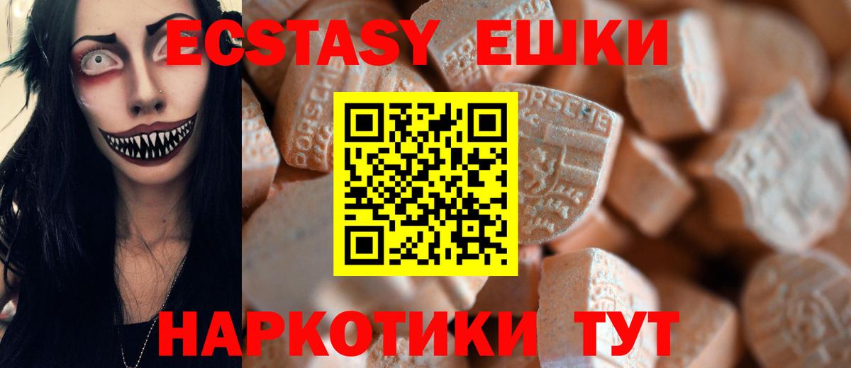 Лесозаводск  ЭКСТАЗИ  Ecstasy бентли  Вход с VPN  Экстази 280мг 