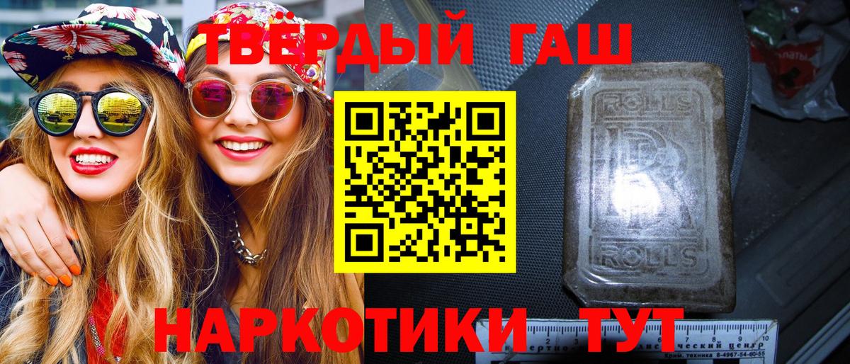ГАШ Изолятор  ГАШ Ice-O-Lator  Лесозаводск  Вход с VPN 