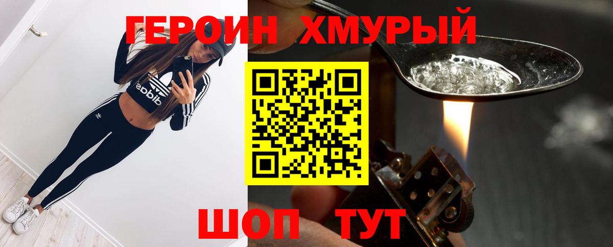 ГЕРОИН  Героин Афган  Вход с VPN  Лесозаводск 