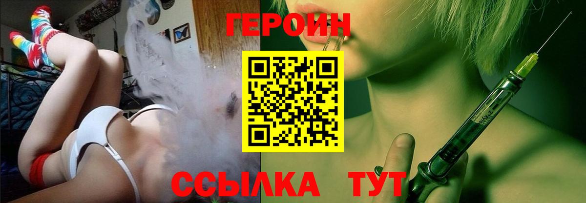 Героин Афган Лесозаводск