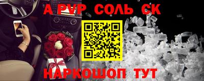 спайс Кандалакша
