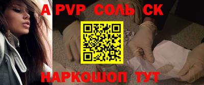 спайс Кандалакша