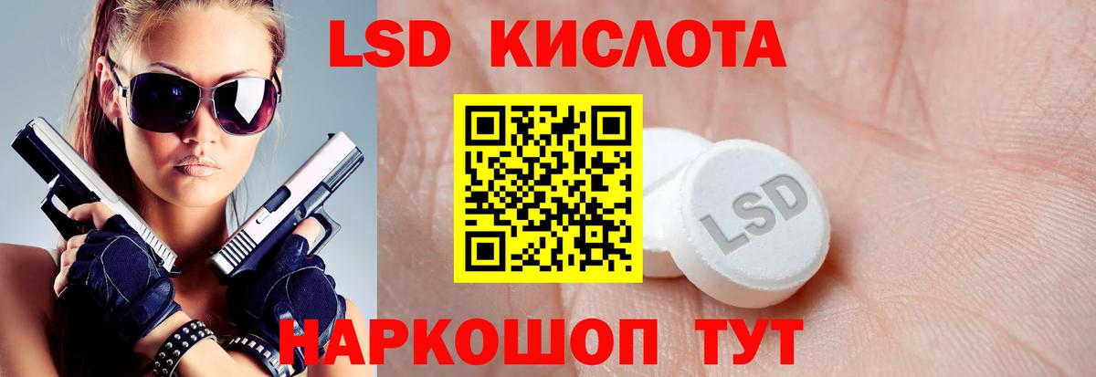 Лсд 25 экстази кислота  LSD-25 экстази кислота  Вход с VPN  Лесозаводск 