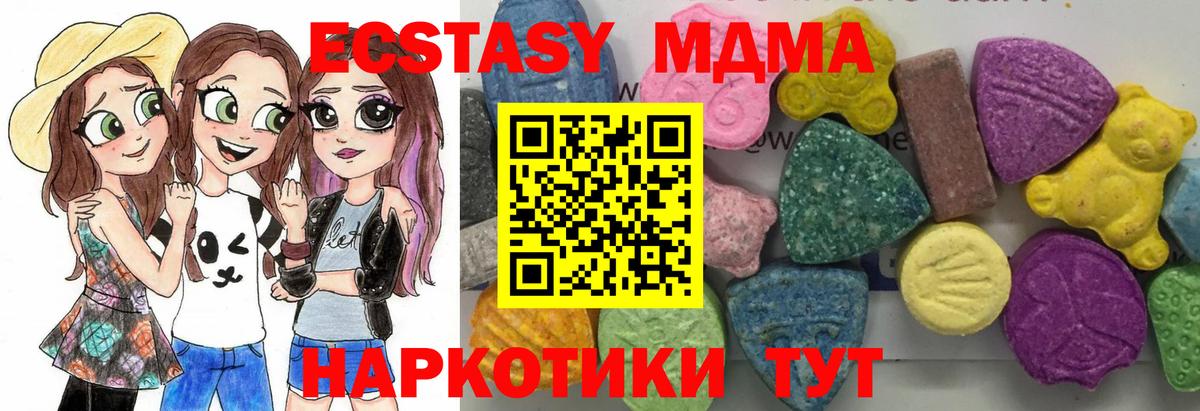MDMA молли  MDMA  Лесозаводск  Вход с VPN 