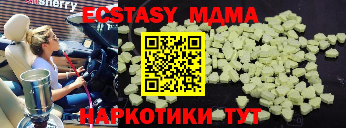 MDMA Molly Лесозаводск