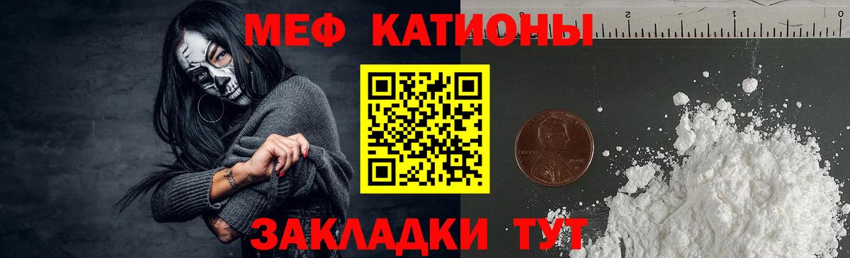 МЕФ кристаллы Лесозаводск