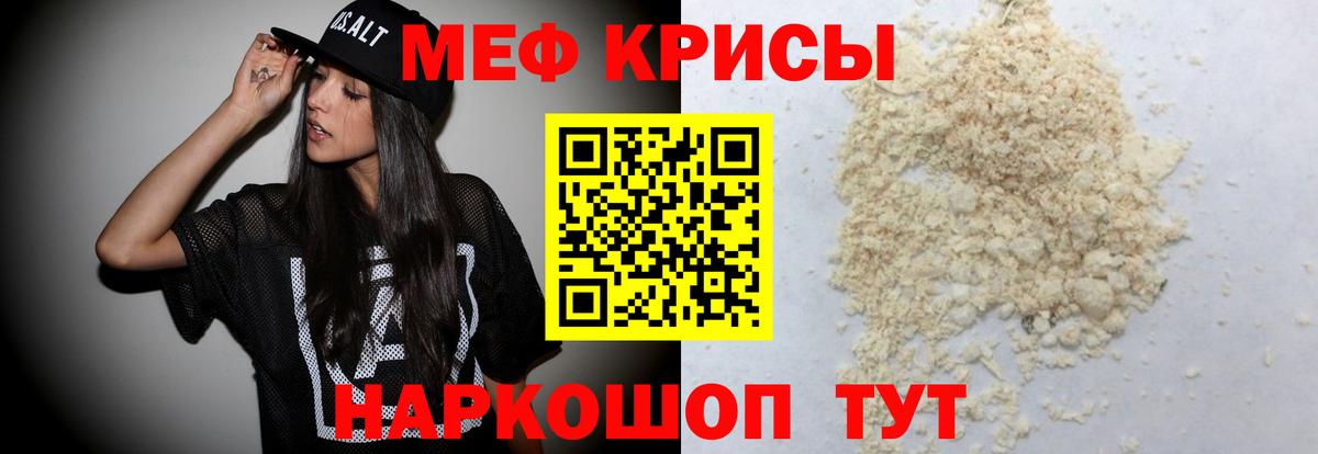 Мефедрон 4 MMC  Меф мука  Мефедрон  Вход с VPN  Меф  Лесозаводск 