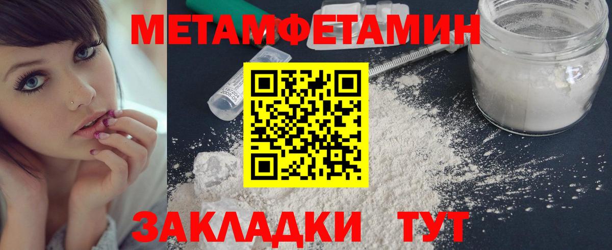 Первитин Декстрометамфетамин 99.9% Лесозаводск