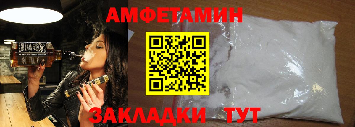 Лесозаводск  Метамфетамин мет  Вход с VPN 