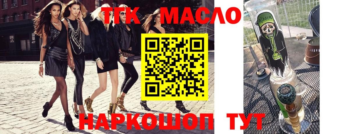 Лесозаводск  Дистиллят ТГК гашишное масло  Вход с VPN 