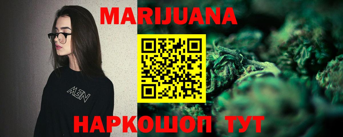 Конопля конопля  Канабис White Widow  Лесозаводск  Вход с VPN 